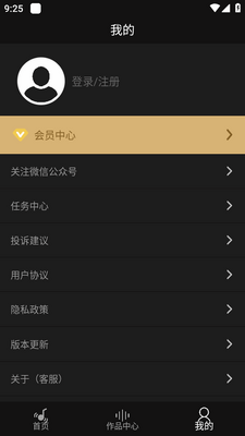 智能音频提取器免费版截图3