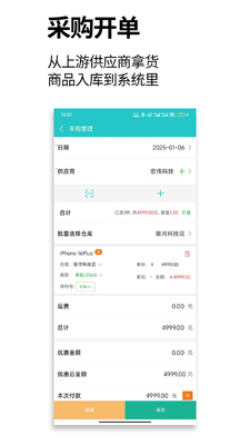 ������app�ٷ������ͼ2