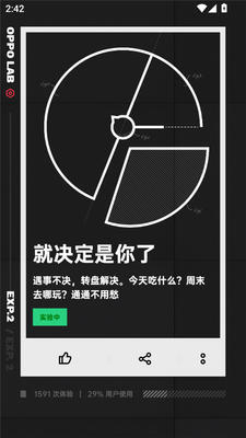 OPPO LAB����app���°��ͼ5