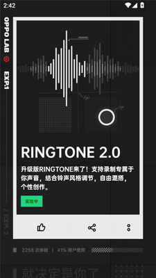 OPPO LAB����app���°��ͼ6