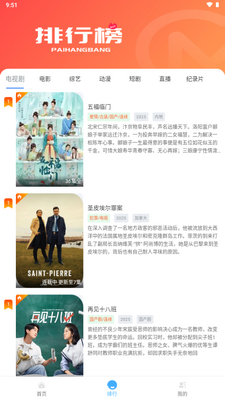 爱淘影视app官方正版截图1