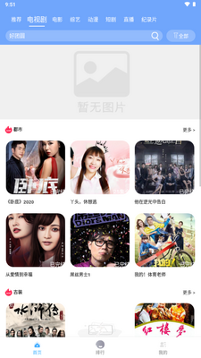 爱淘影视app官方正版截图2