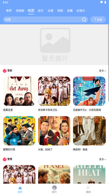 爱淘影视app官方正版截图3