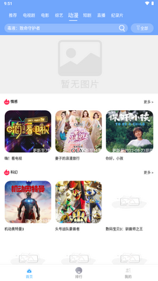 爱淘影视app官方正版截图4