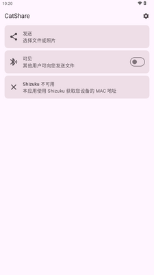 亚辉快传(CatShare)截图2