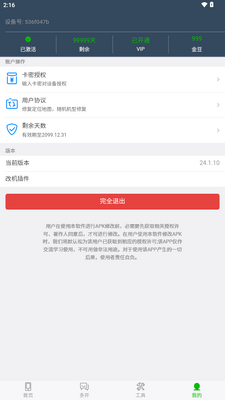΢��2024����Ȩ�ڲ����ͼ0