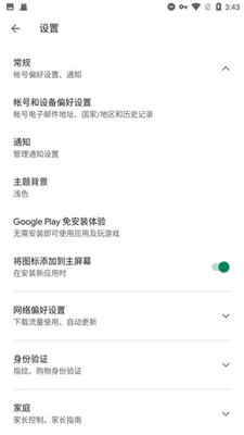 Google Play�����ܰ�׿15���°��ͼ0