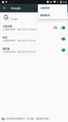 Google Play�����ܰ�׿15���°��ͼ3
