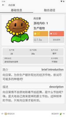 pvz�ںϰ�ͼ��app�ֻ����ͼ2