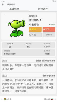 pvz�ںϰ�ͼ��app�ֻ����ͼ4
