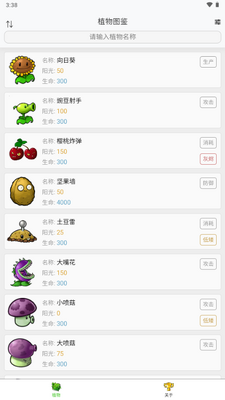 pvz�ںϰ�ͼ��app�ֻ����ͼ0