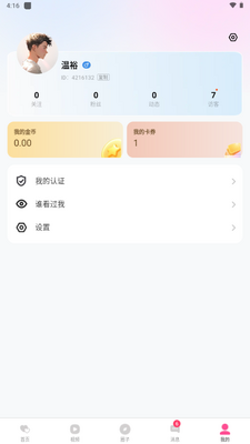 �����app���½�ͼ2