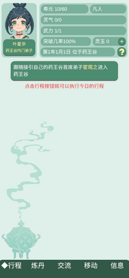 ҩ����Ů�������������ò˵����ͼ2