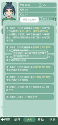 ҩ����Ů�������������ò˵����ͼ3