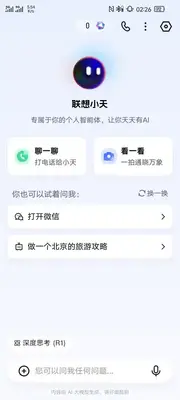 ����С��deepseek��ģ�ͽ�ͼ1