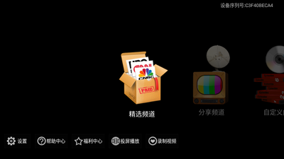 ���ǵ���tv2026���°��ͼ2