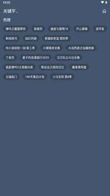 鹤雪影视app安卓版截图2