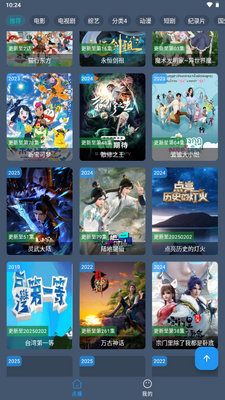 鹤雪影视app安卓版截图4