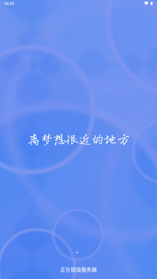 鹤雪影视app安卓版截图1