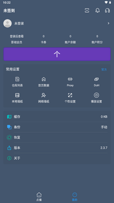 鹤雪影视app安卓版截图0
