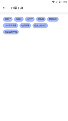 ����ȫ����app�ֻ����ͼ1