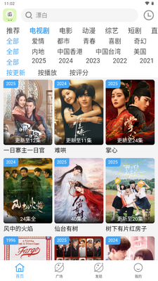 忆青春影视去广告版截图4