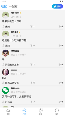 忆青春影视去广告版截图3