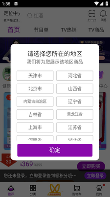 ���軷��ѡ�ֻ����°��ͼ3