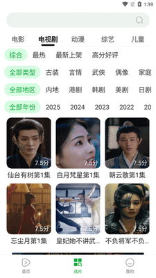 星芒影视汇截图1