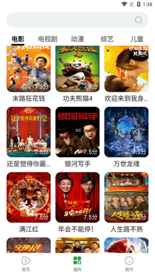 星芒影视汇截图2