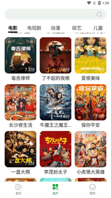 星芒影视汇截图0