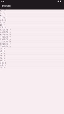 安卓PS3模拟器(aps3e)截图0