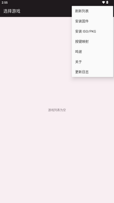 安卓PS3模拟器(aps3e)截图1