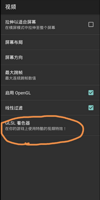 GBA滤镜软件(My Boy!滤镜)截图1