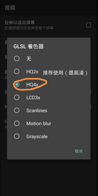 GBA滤镜软件(My Boy!滤镜)截图0