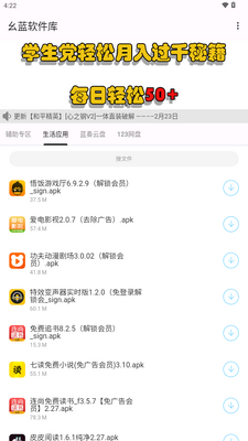 ����������app���°��ͼ3