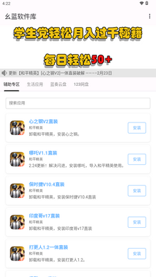 ����������app���°��ͼ2