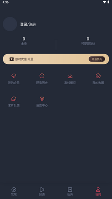 一只猫影视app官方正版截图2