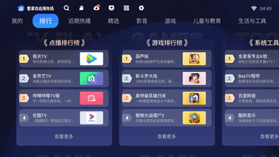 看家鸟市场TV电视版截图2