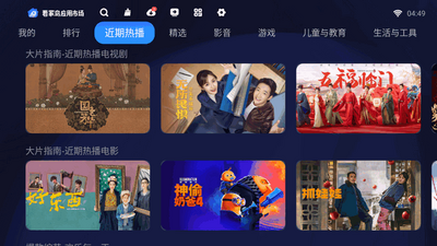 看家鸟市场TV电视版截图0