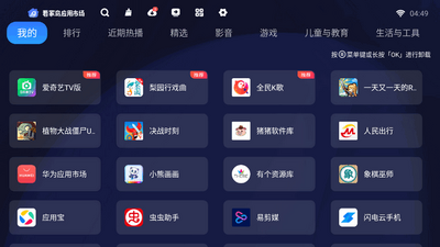 看家鸟市场TV电视版截图1