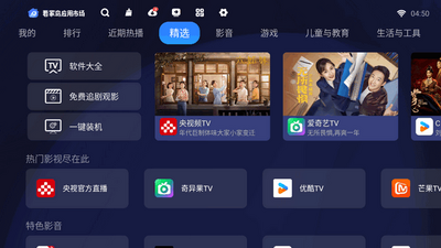 看家鸟市场TV电视版截图3