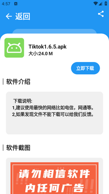 小目软件库2026免费版截图3