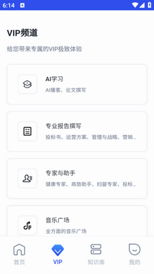 ����AI����app�ٷ����°��ͼ2