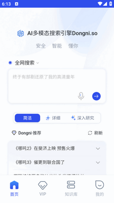 ����AI����app�ٷ����°��ͼ3