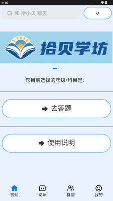 ʰ��ѧ��app���°��ͼ1