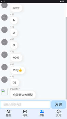 ʰ��ѧ��app���°��ͼ3