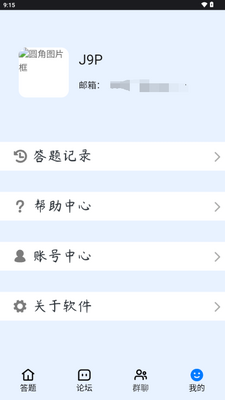 ʰ��ѧ��app���°��ͼ5