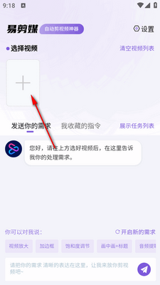 �׼�ýapp���°�2026��ͼ3