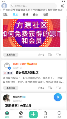 ��Դ����app��ͼ4